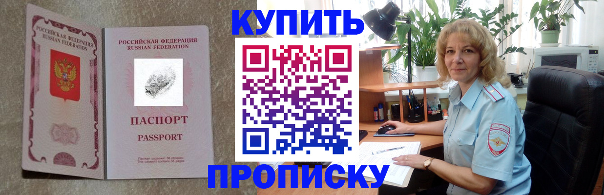 временная регистрация недорого в Ростовской области