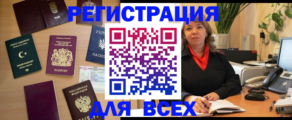 временная регистрация для всех в Ростовской области