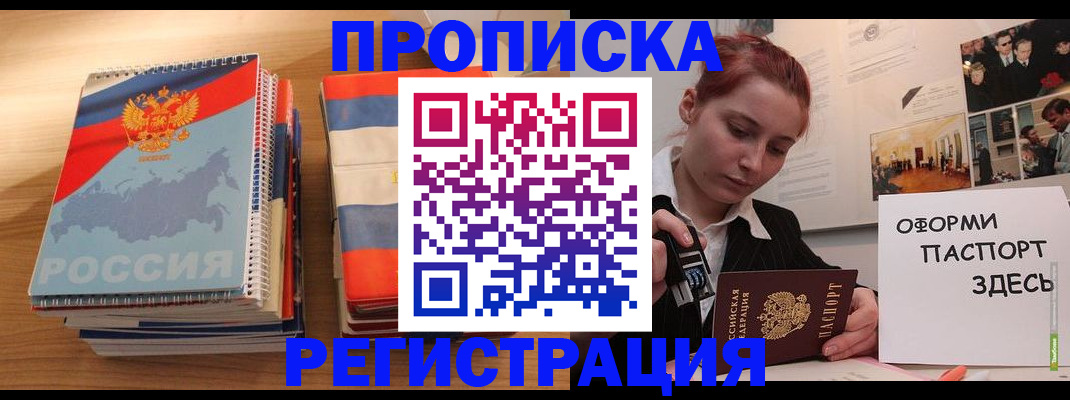 временная регистрация законно в Ростовской области