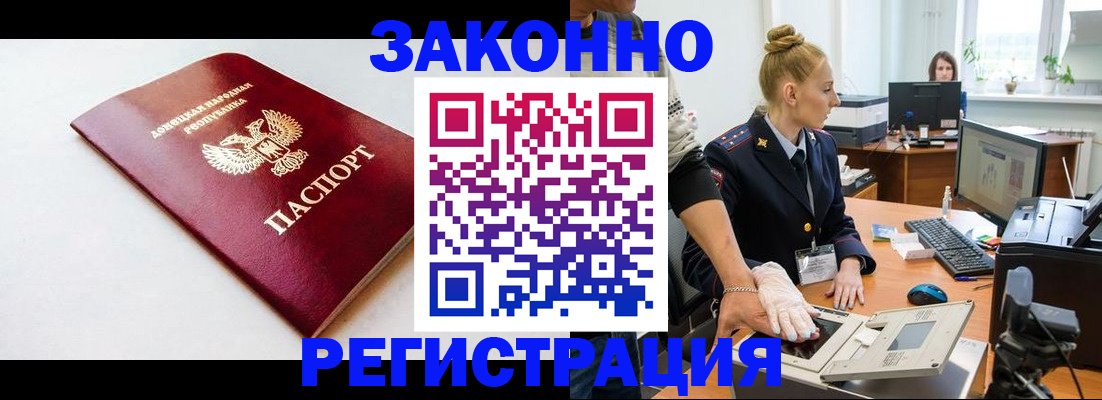 временная регистрация в Ростовской области