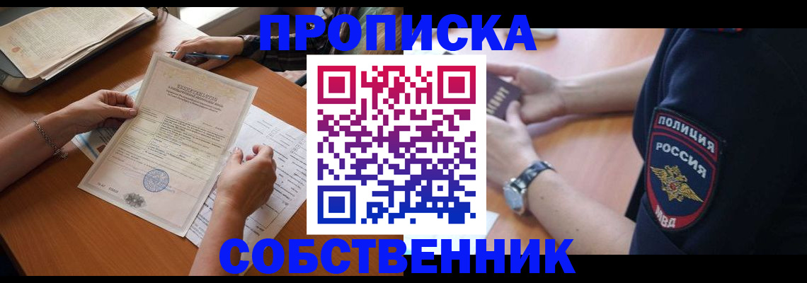 временная регистрация поиск в Ростовской области