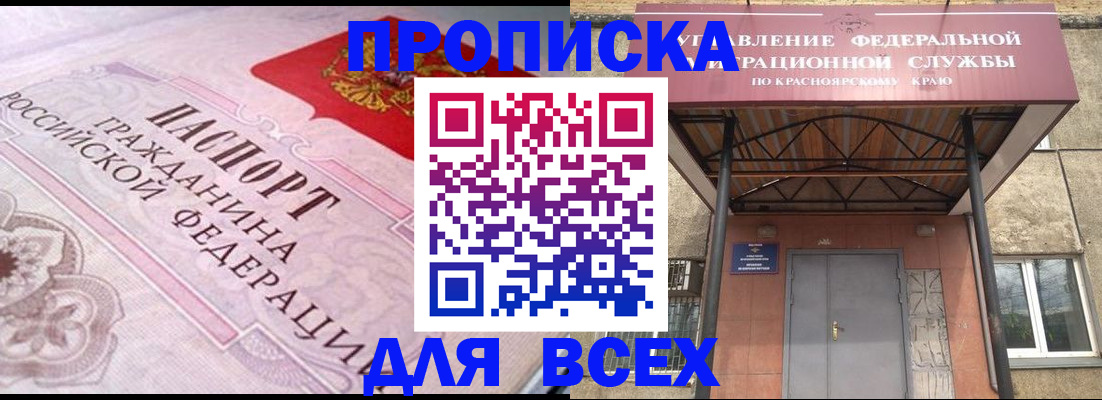 прописка гарантия в Ростовской области